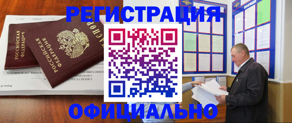 прописка штамп в Туймазы