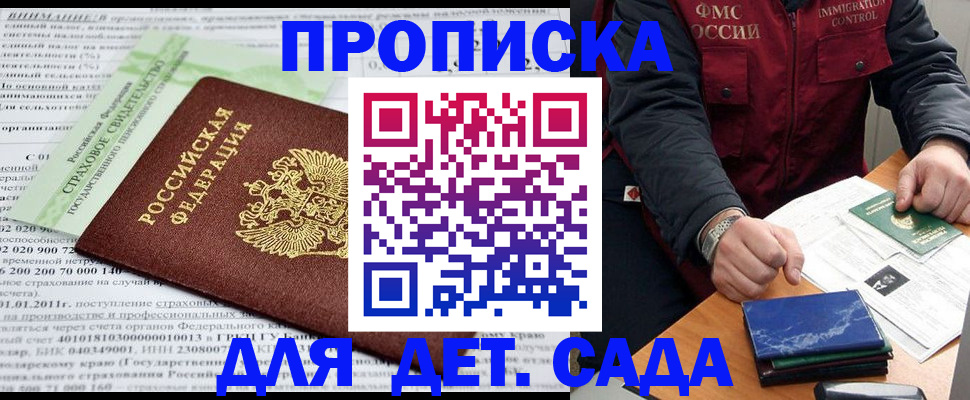 регистрация для дет. сада в Туймазы