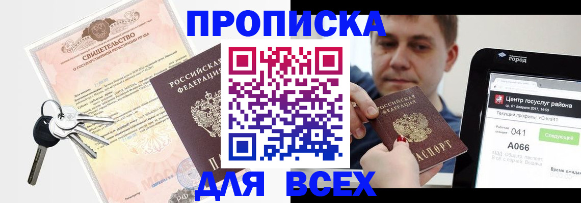 пропишу в квартире в Туймазы