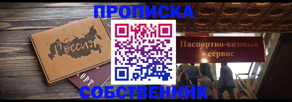 прописка 2025 в Туймазы