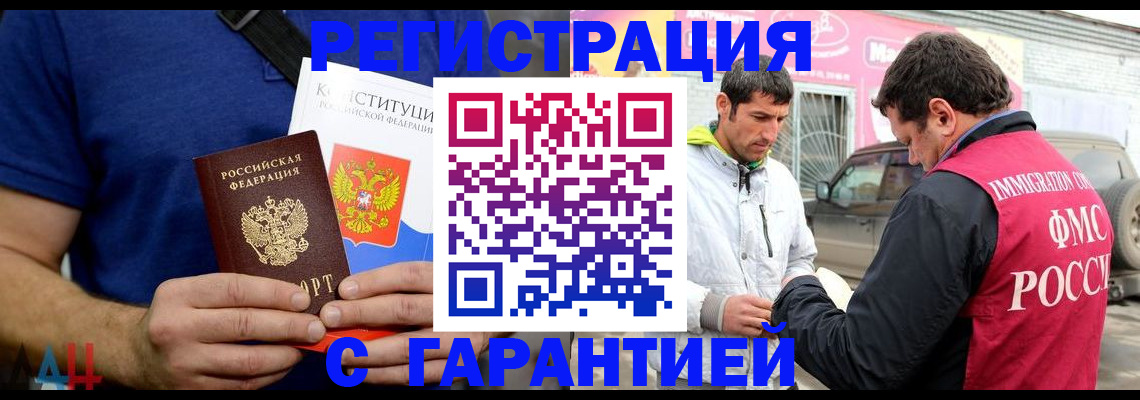 прописка в квартире в Туймазы