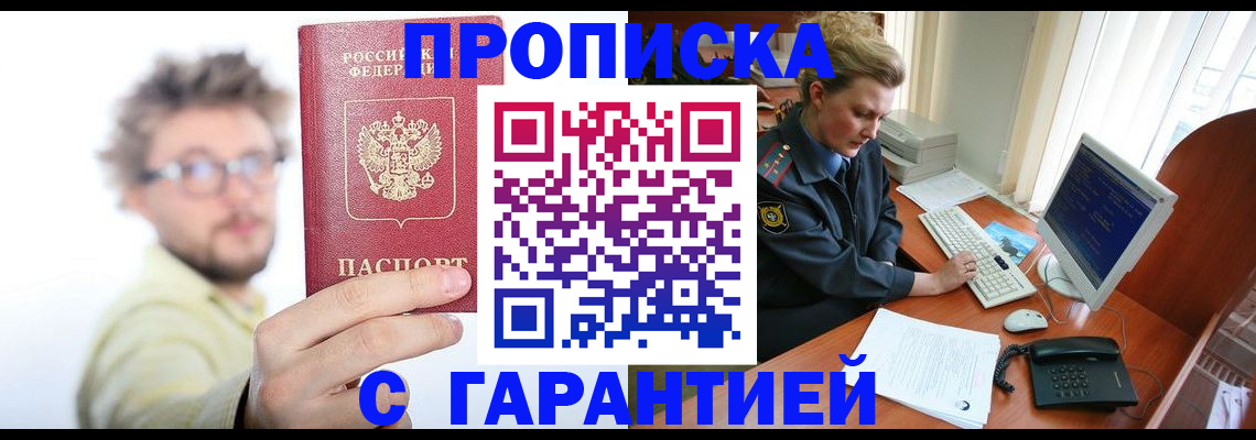 прописка для военкомата в Туймазы